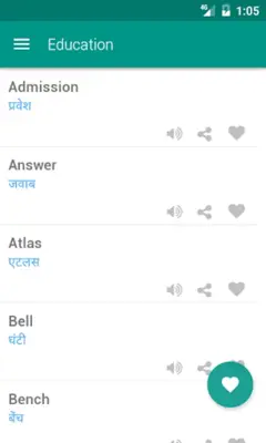 Verb Hindi android App screenshot 0