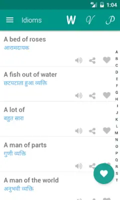 Verb Hindi android App screenshot 2