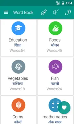 Verb Hindi android App screenshot 3