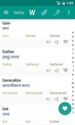 Verb Hindi android App screenshot 4